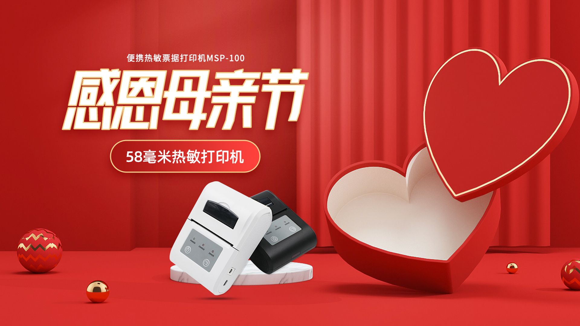 母親節(jié)的交通罰單，你知道選哪款打印機嗎？